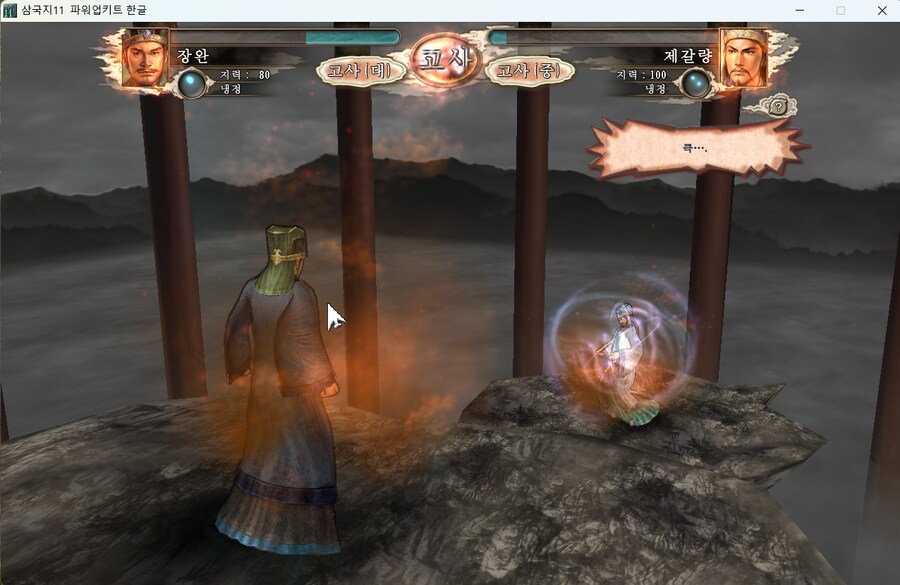 삼국지11pk) 대 장 완_16.png