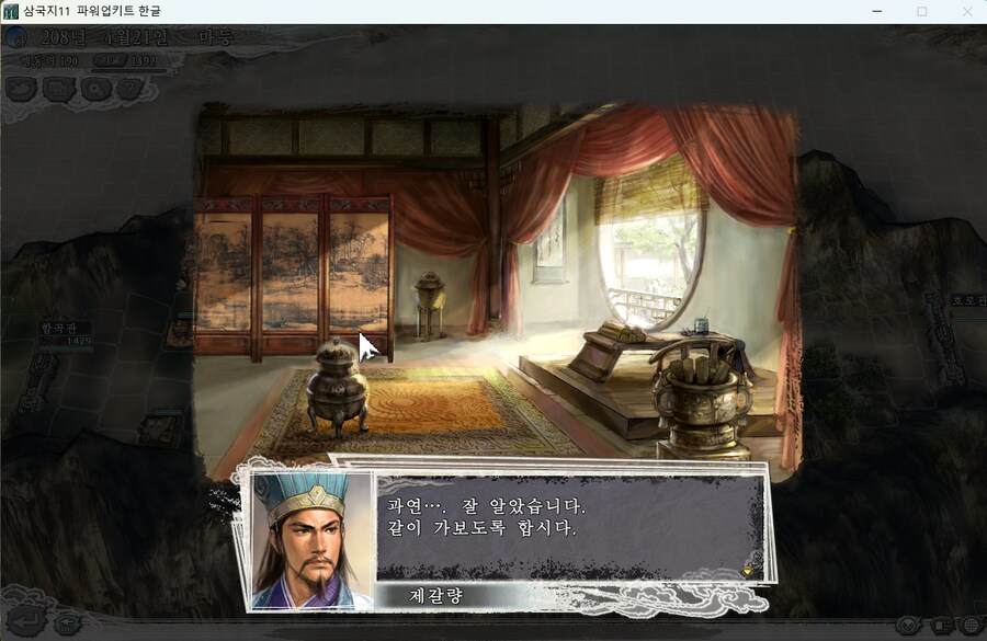 삼국지11pk) 대 장 완_20.png