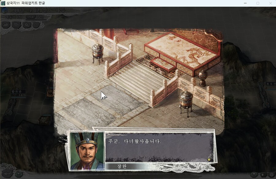 삼국지11pk) 대 장 완_21.png