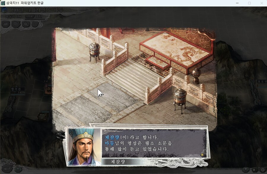 삼국지11pk) 대 장 완_22.png