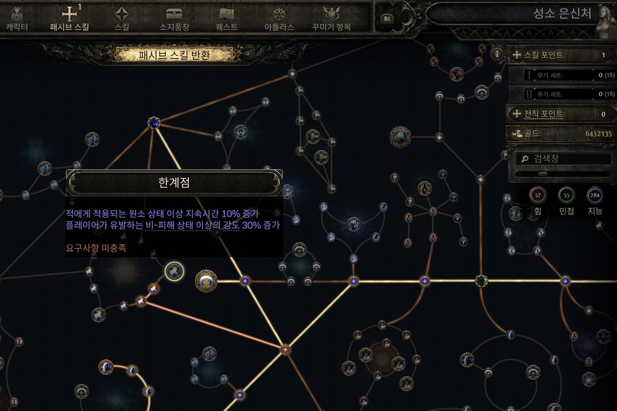 패시브 노드가 안찍히는 이유가 뭔가요?_1.jpg