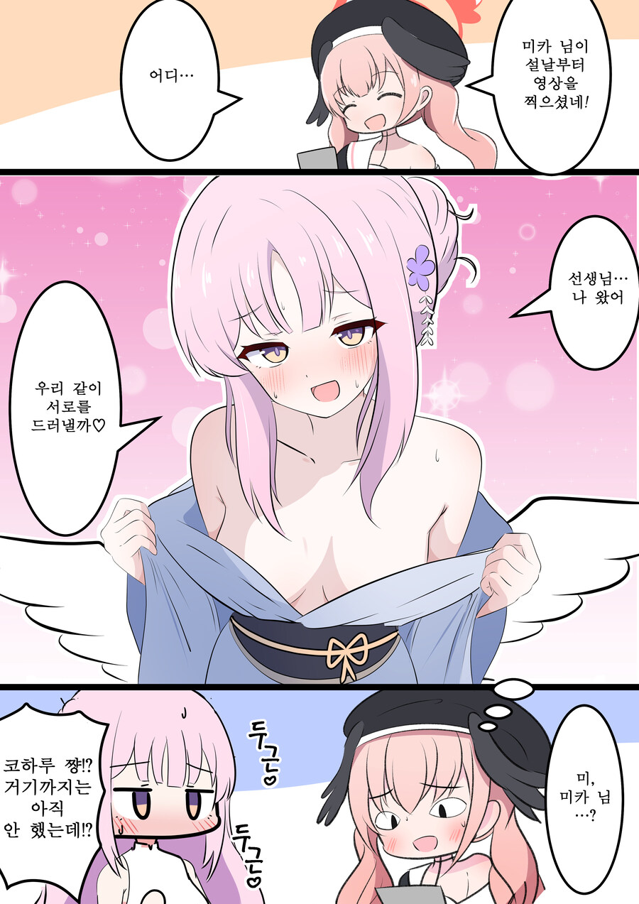 블루아카) 번역) 설 연휴에 보기 좋은 새해 학생들 만화 모음_2.jpg