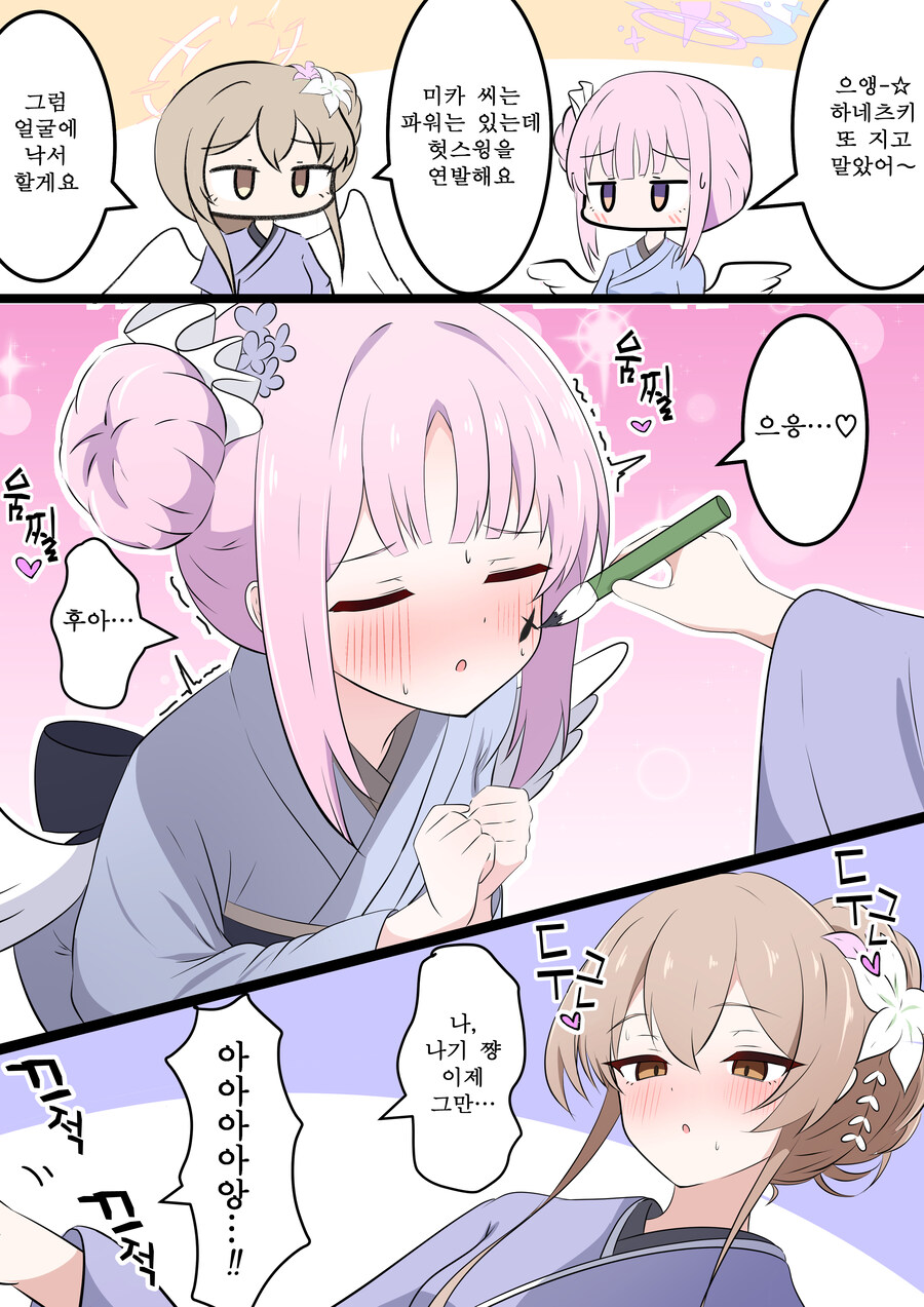 블루아카) 번역) 설 연휴에 보기 좋은 새해 학생들 만화 모음_4.jpg