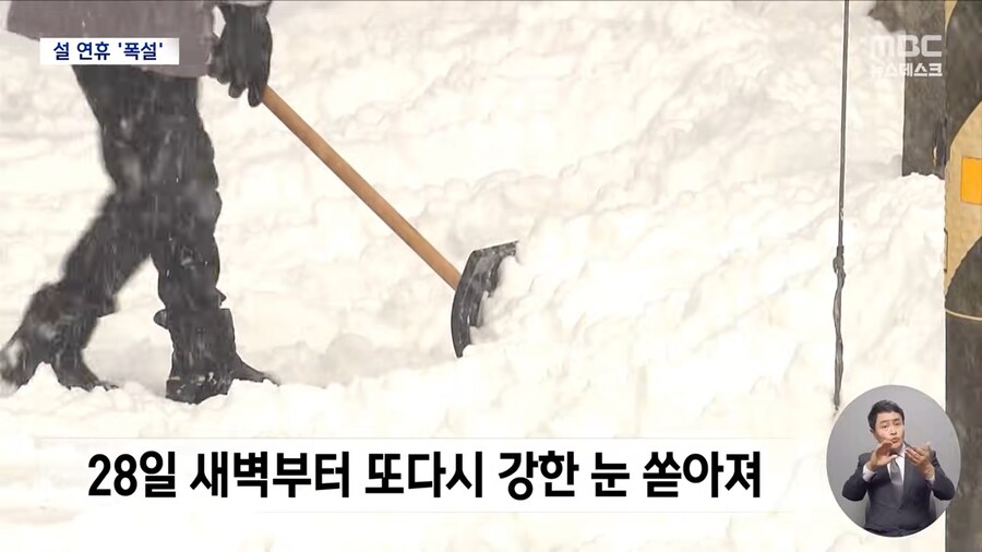 내일 새벽부터 전국 대설특보....'설연휴 눈폭탄 비상'_5.png