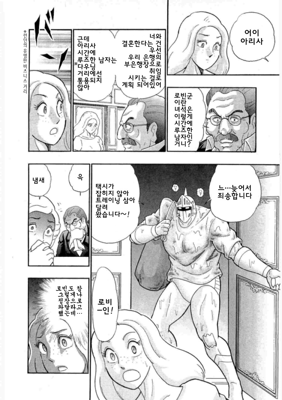 부모님께 남친 소개하는 만화.cartoon_5.jpg