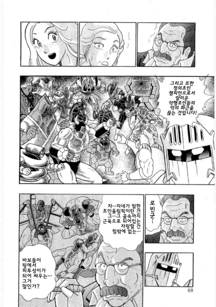 부모님께 남친 소개하는 만화.cartoon_10.jpg