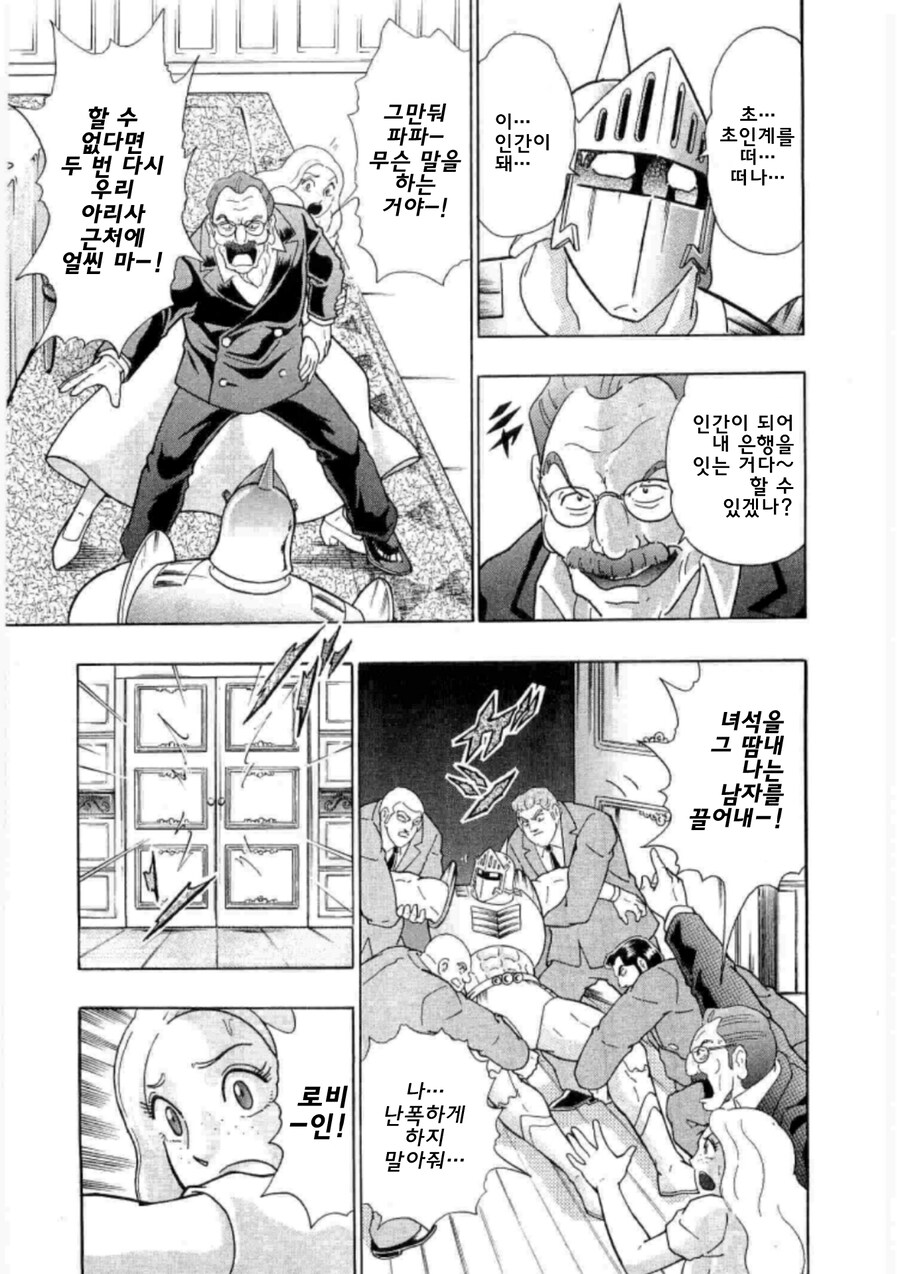 부모님께 남친 소개하는 만화.cartoon_14.jpg