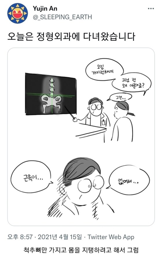 사람들이 운동 안 할수록 떼돈 버는 병원 진료과_1.jpg