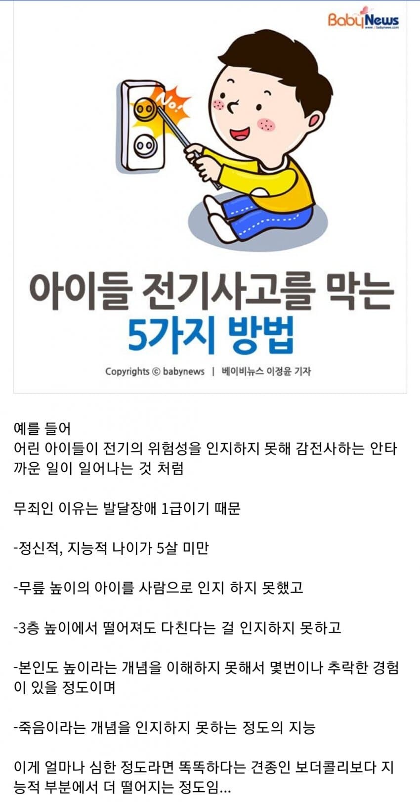 우리나라 발달장애, 정신병 인식을 50년 이상 퇴보시킨 사건_3.jpg