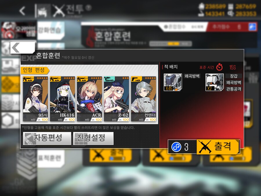 이번 주 방어구사 도전...? (노컨, 33~34%)_1.png