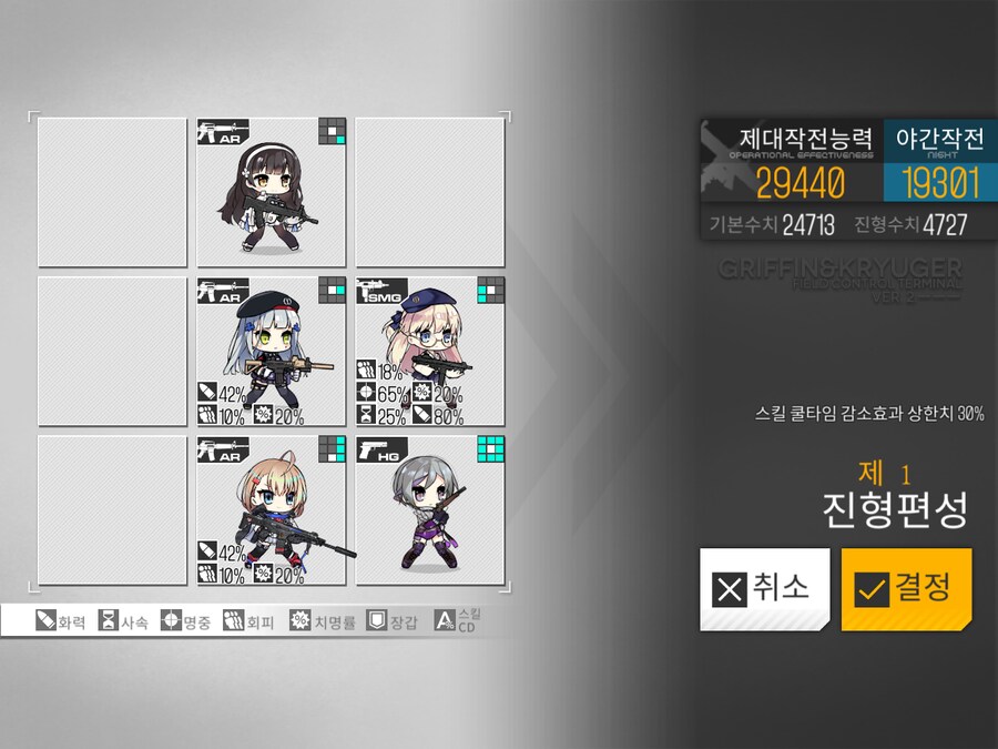 이번 주 방어구사 도전...? (노컨, 33~34%)_2.png