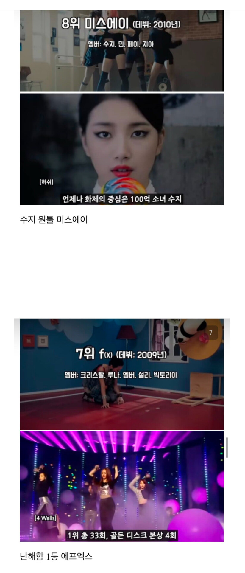 2세대 걸그룹아이돌 TOP10_2.jpg