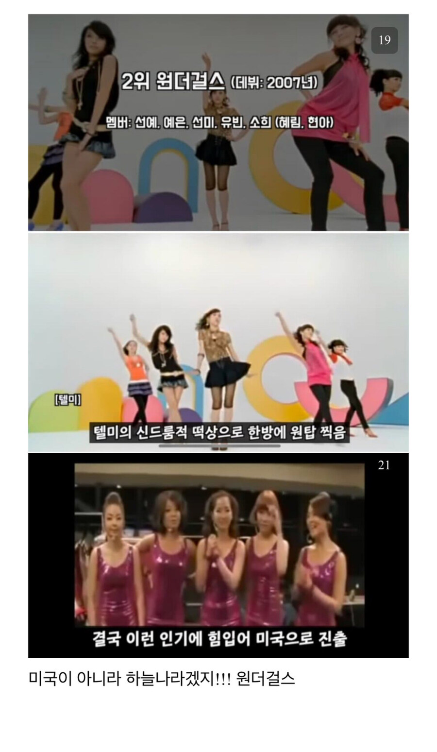 2세대 걸그룹아이돌 TOP10_6.jpg