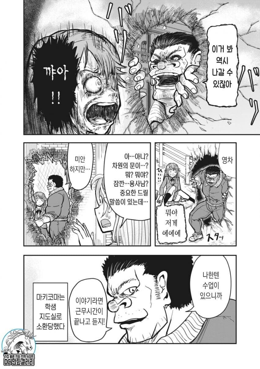 세계를 구할 용사를 못생겼다고 푸대접한 여신의 최후_4.jpg