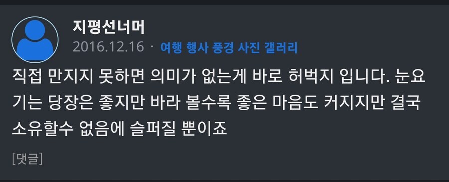 디시놈이 루리웹 20년 활동하고 탈퇴한 이유.jpg_5.jpg