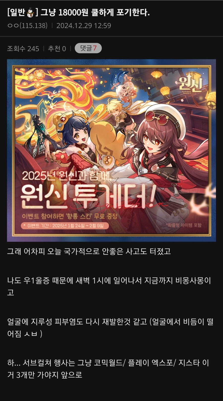 디시놈이 루리웹 20년 활동하고 탈퇴한 이유.jpg_14.png