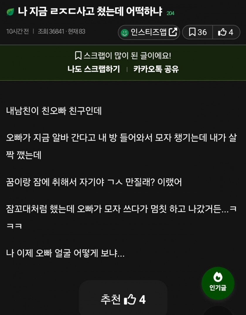 친오빠에게 가슴 만져 볼거냐 물어본 여동생_1.jpg