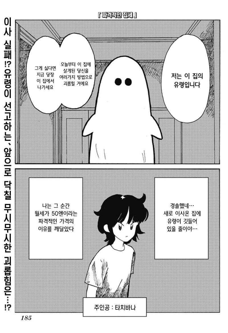 파격적인 집세 만화_1.jpg