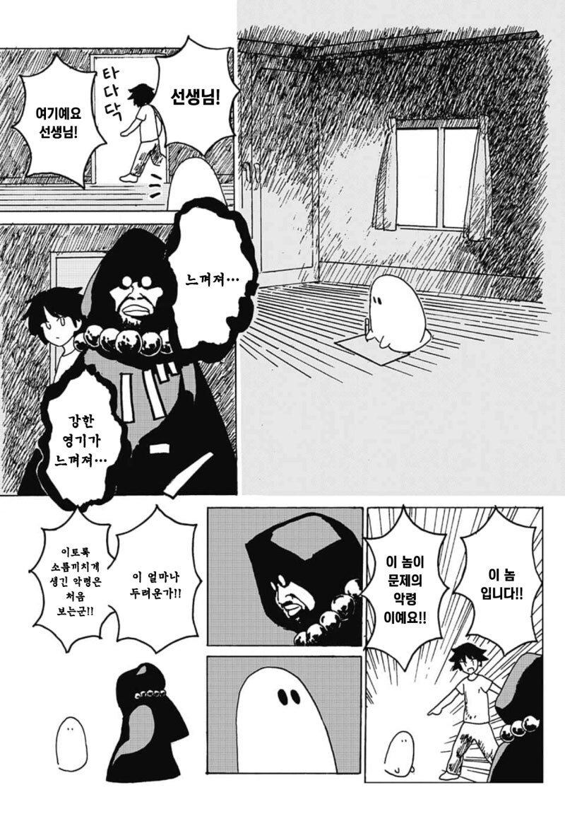 파격적인 집세 만화_4.jpg