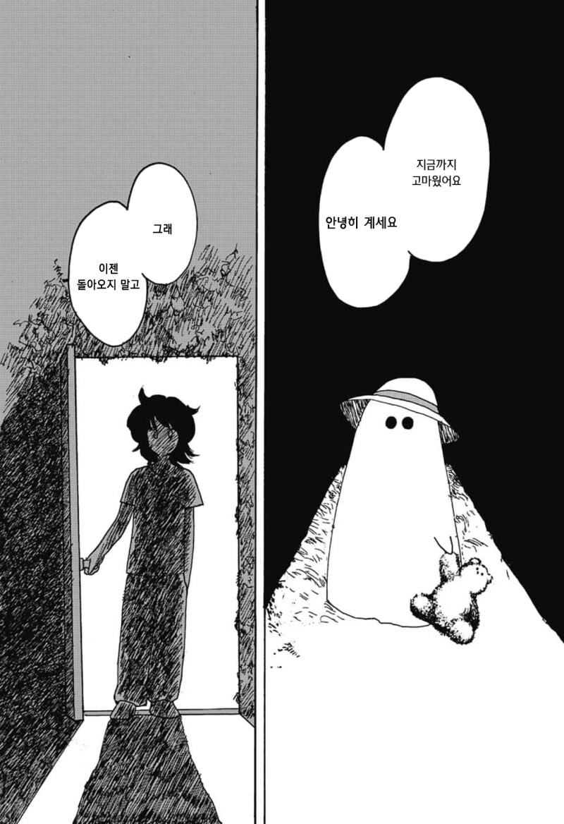 파격적인 집세 만화_26.jpg