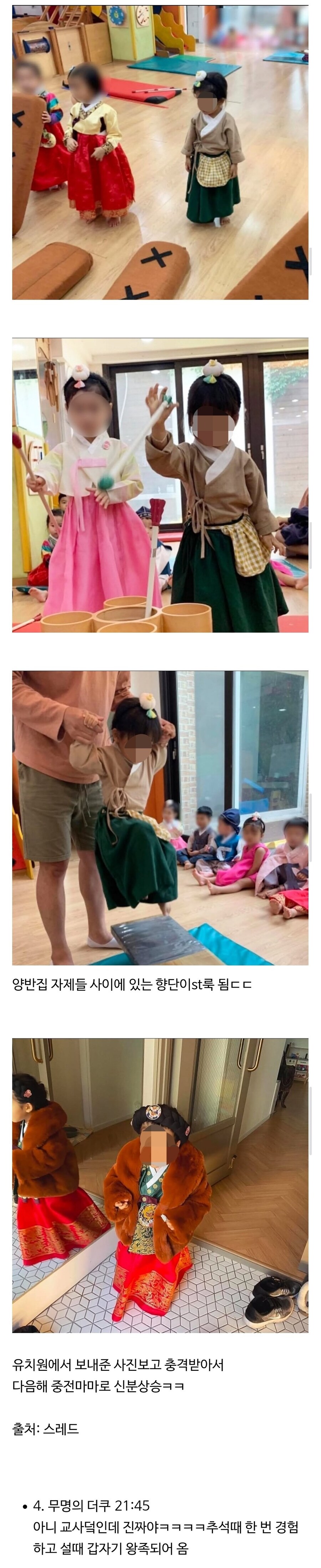 유치원 한복행사에 생활한복 입히면 안되는 이유_1.jpg