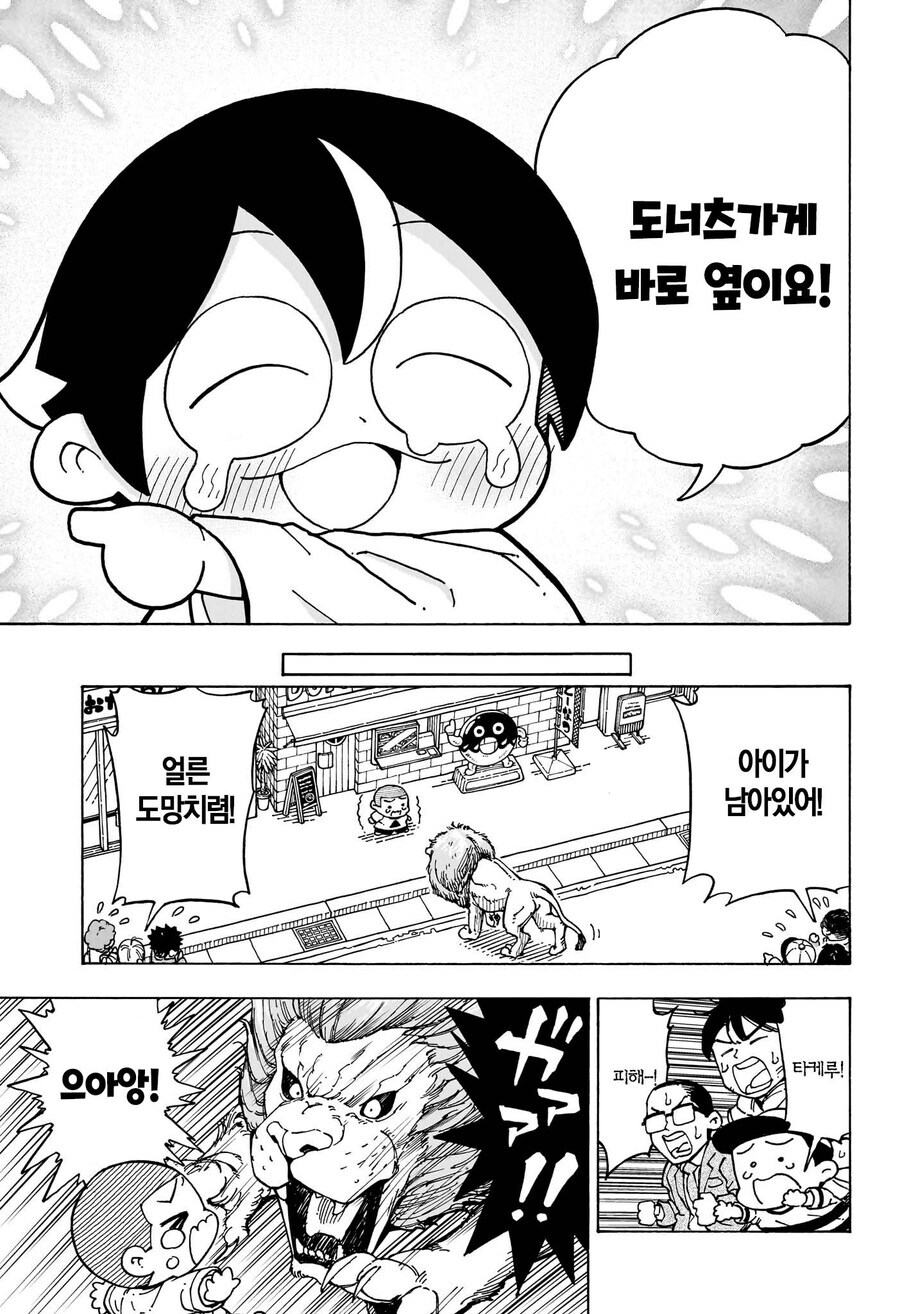 발표해주세요 박사님! 만화_13.jpg