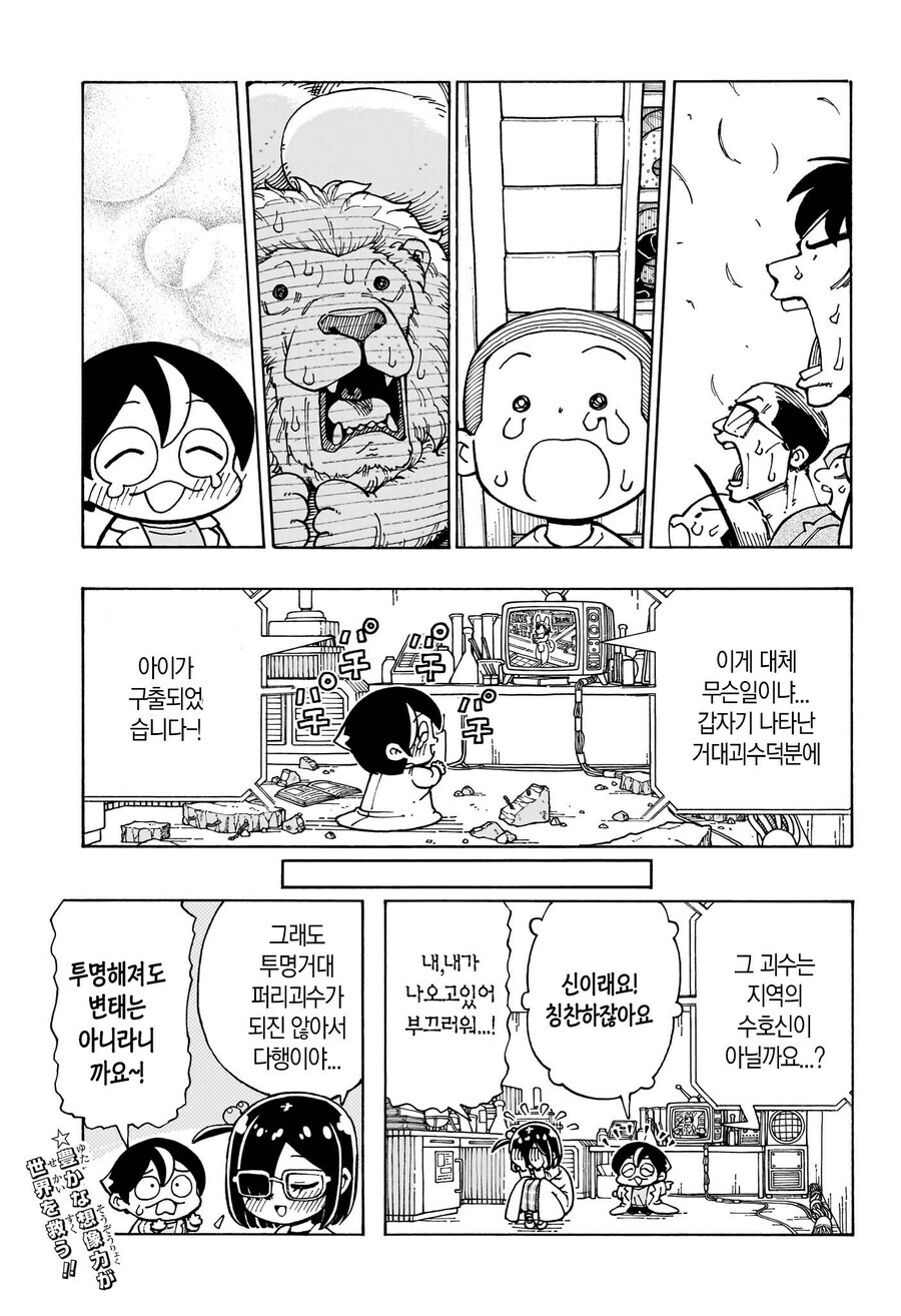 발표해주세요 박사님! 만화_15.jpg