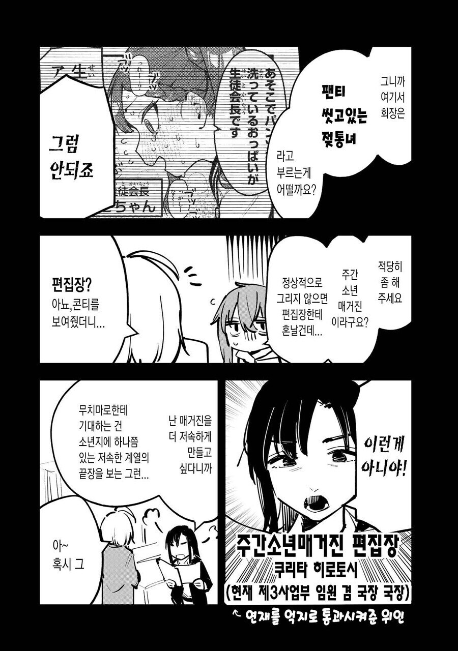 생구멍) 높으신 분의 능력_3.jpg