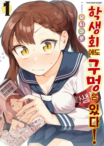 생구멍) 높으신 분의 능력_2.webp