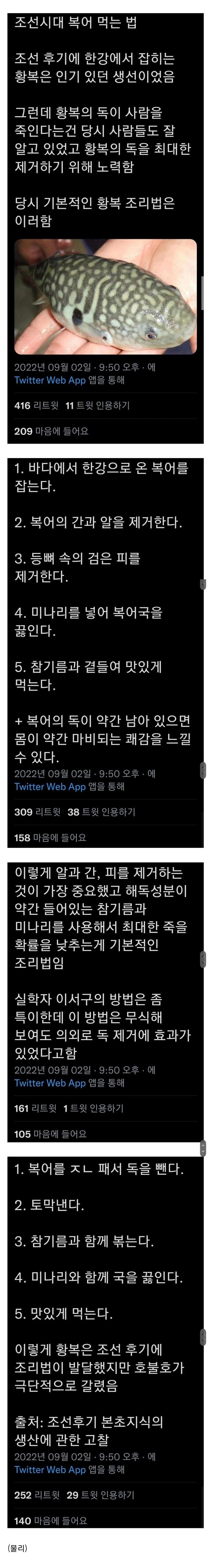 누군가의 피로 쓰여진 조리법.jpg_1.jpg