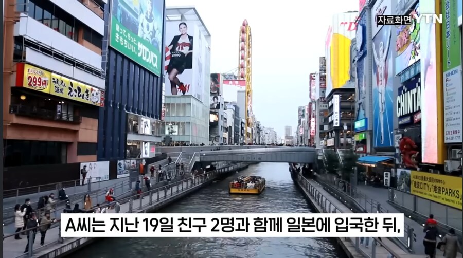 한국 고교생 오사카에서 성추행_2.jpg