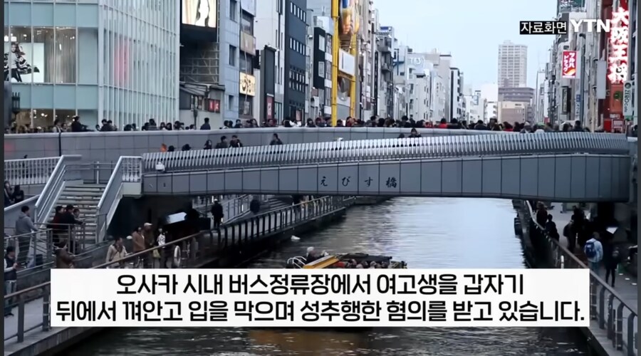 한국 고교생 오사카에서 성추행_3.jpg