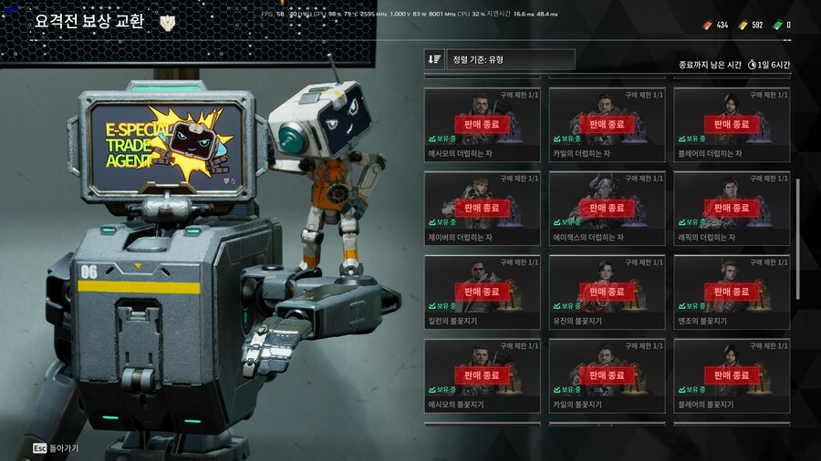 시즌2 2차 업뎃분 스킨, 코어 파밍 끝_2.png