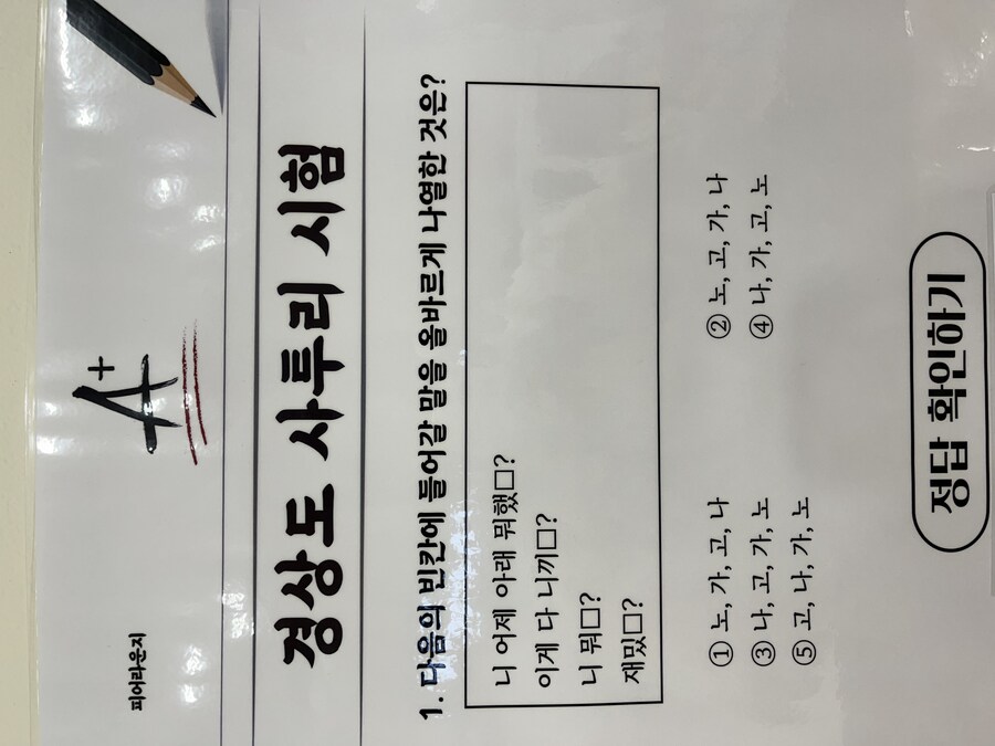 경상도 사투리 시험_1.jpg