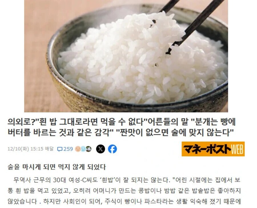 베글에 일본 맨밥 글에 대한 사실_1.jpg