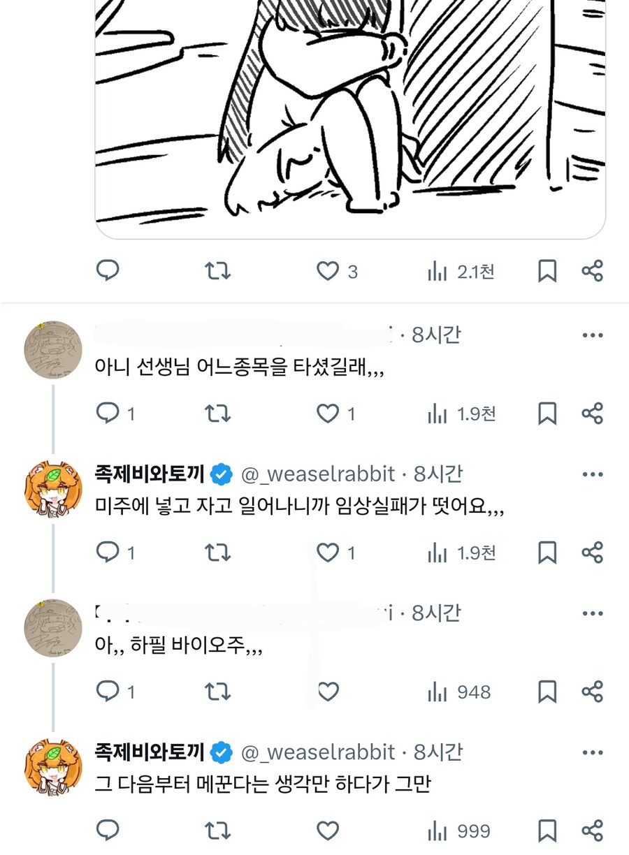 속보)족토작가 현황_2.jpg