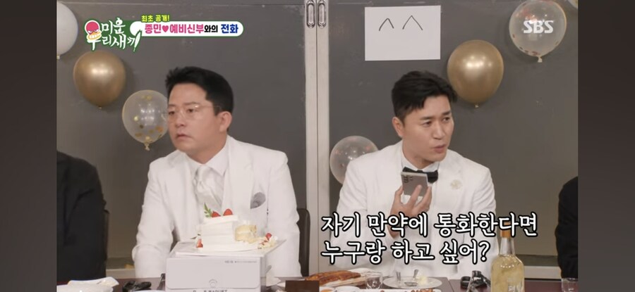 에능잘알, 김종민의 그녀_1.jpg