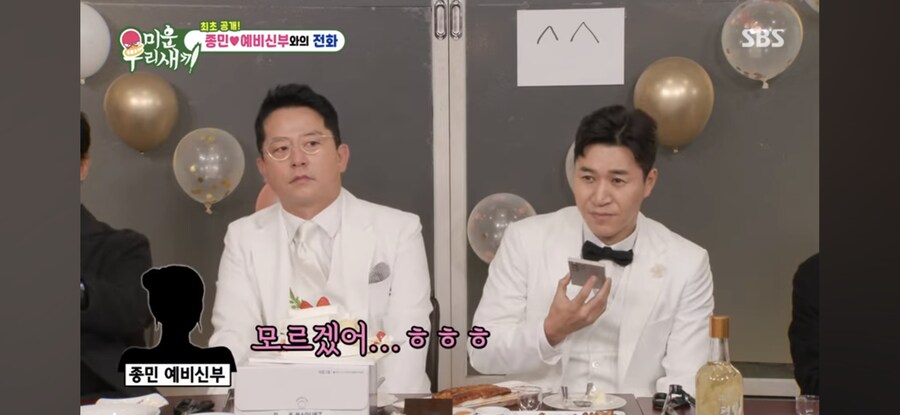 에능잘알, 김종민의 그녀_2.jpg