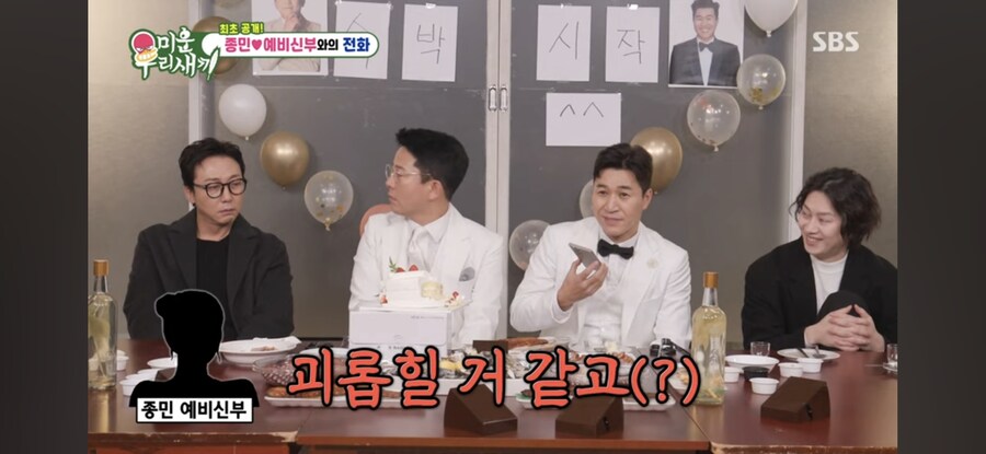 에능잘알, 김종민의 그녀_4.jpg