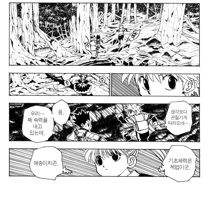 헌터헌터 고인물의 컨셉질을 포기하게 만드는 법_4.jpg