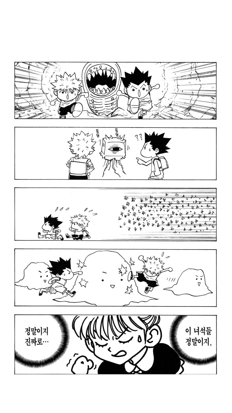 헌터헌터 고인물의 컨셉질을 포기하게 만드는 법_12.jpg