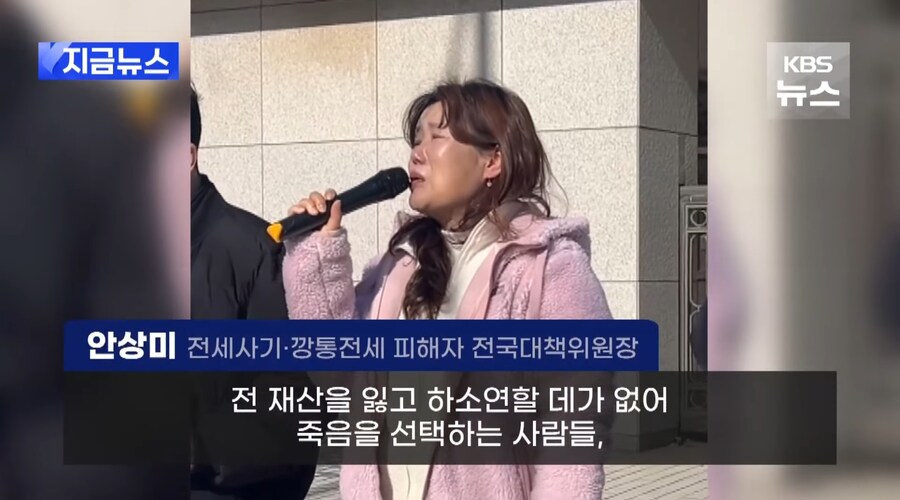 전세사기 추징금도 징역도 50% 파격 할인해준 대법원_2.jpg