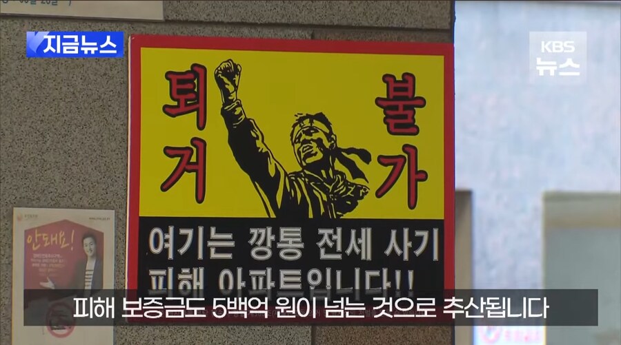 전세사기 추징금도 징역도 50% 파격 할인해준 대법원_19.jpg