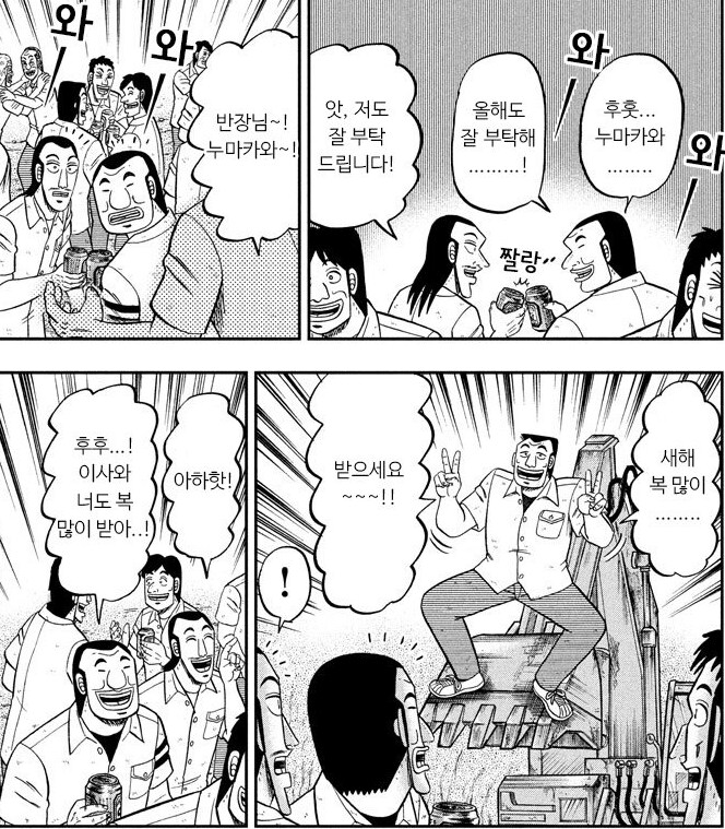 연말에는 많이 풀어주는 지하 노역장_13.png