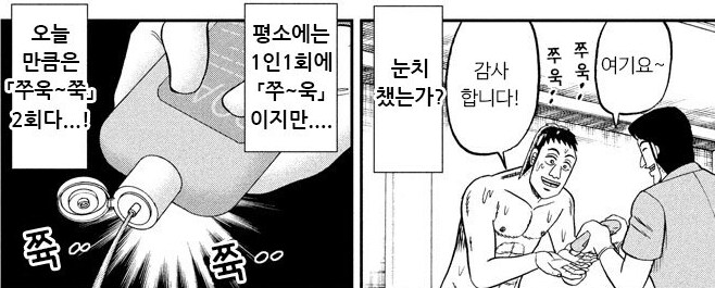 연말에는 많이 풀어주는 지하 노역장_3.png