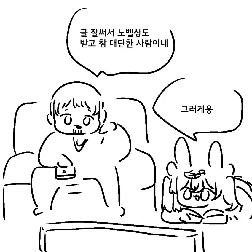 뭐? 족토 작가를 담굴려고 해????_1.png