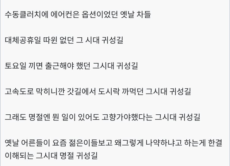 약한 자는 살아남지 못했던 90년대 명절...._7.jpg