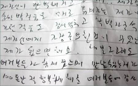 악필교정학원 선정 "진짜" 악필.jpg_3.jpg