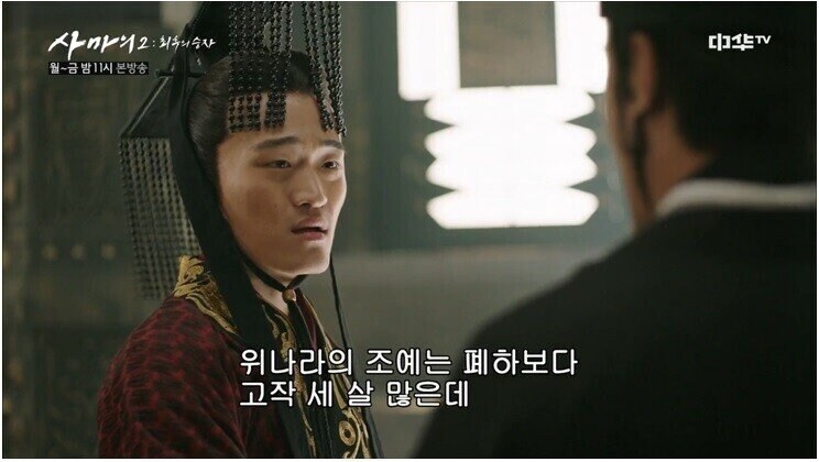 우리 황제가 적국 황제보다 너무 하위호환이다_6.jpg