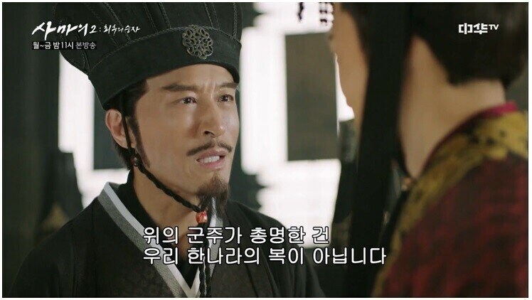 우리 황제가 적국 황제보다 너무 하위호환이다_10.jpg
